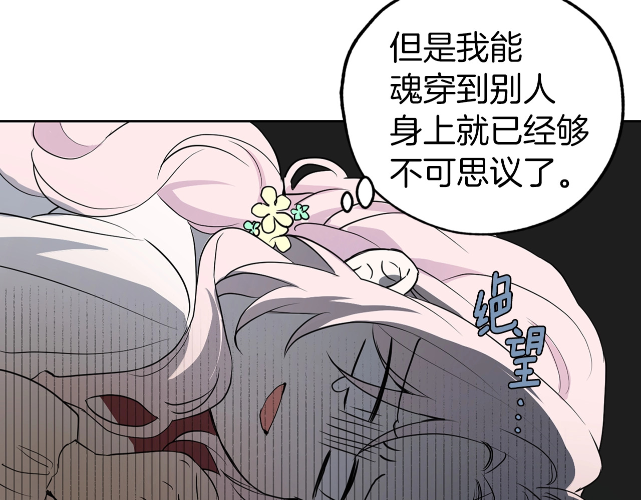 快去搞定铁壁皇帝！ 第3话 我真穿越了？ 第9页