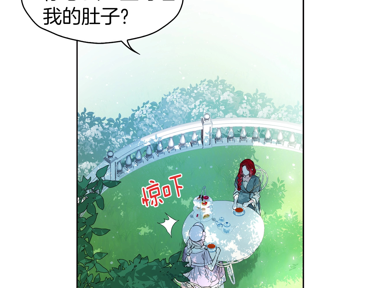 快去搞定铁壁皇帝！ 第3话 我真穿越了？ 第82页