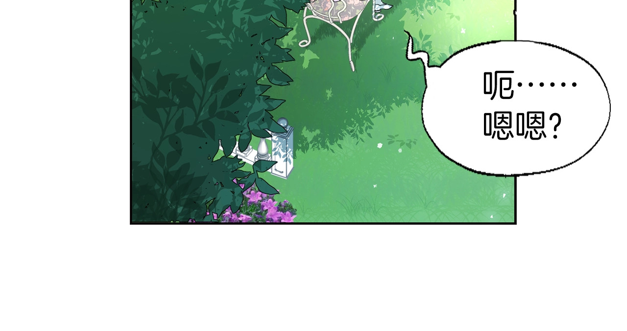 快去搞定铁壁皇帝！ 第3话 我真穿越了？ 第83页