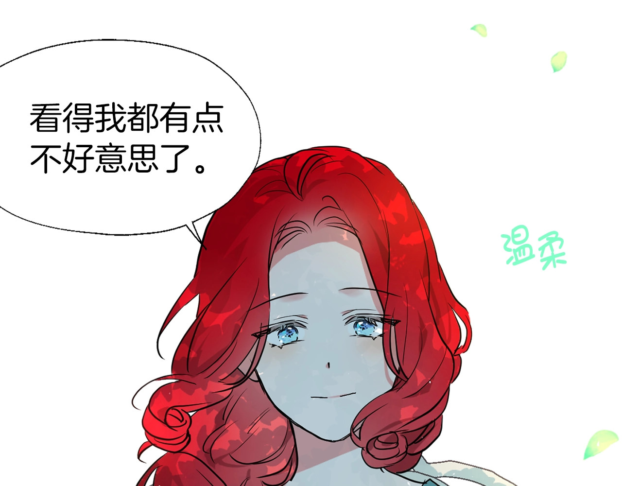 快去搞定铁壁皇帝！ 第3话 我真穿越了？ 第84页