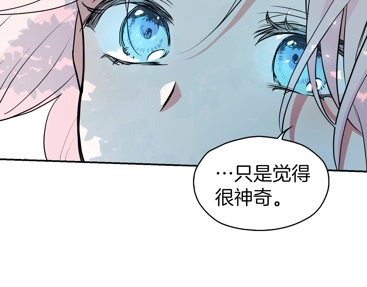 快去搞定铁壁皇帝！ 第3话 我真穿越了？ 第87页