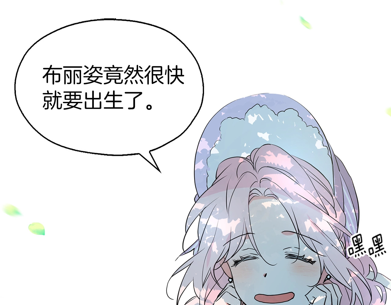 快去搞定铁壁皇帝！ 第3话 我真穿越了？ 第88页