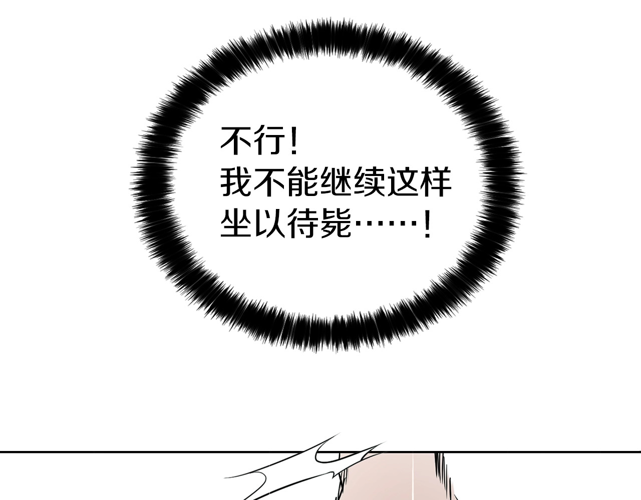 快去搞定铁壁皇帝！ 第3话 我真穿越了？ 第90页
