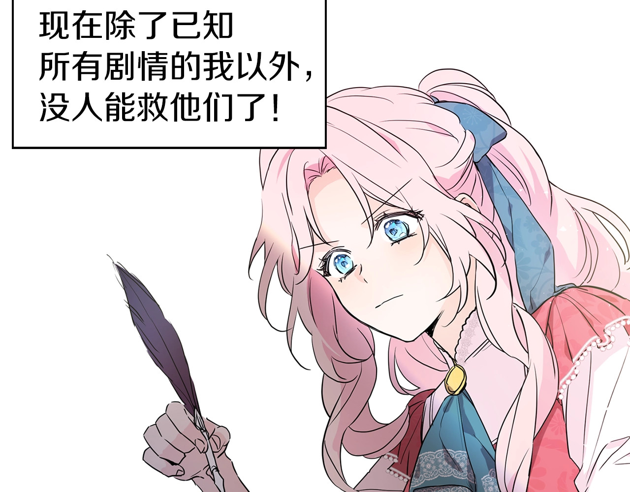 快去搞定铁壁皇帝！ 第3话 我真穿越了？ 第92页