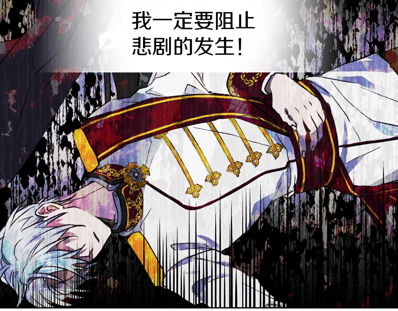 快去搞定铁壁皇帝！ 第3话 我真穿越了？ 第95页