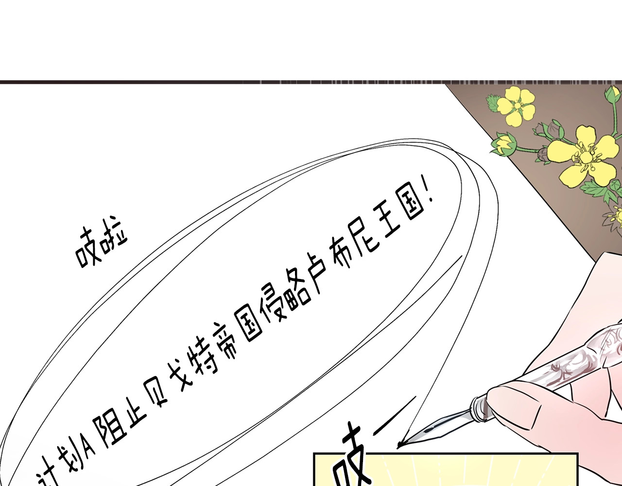 快去搞定铁壁皇帝！ 第3话 我真穿越了？ 第96页