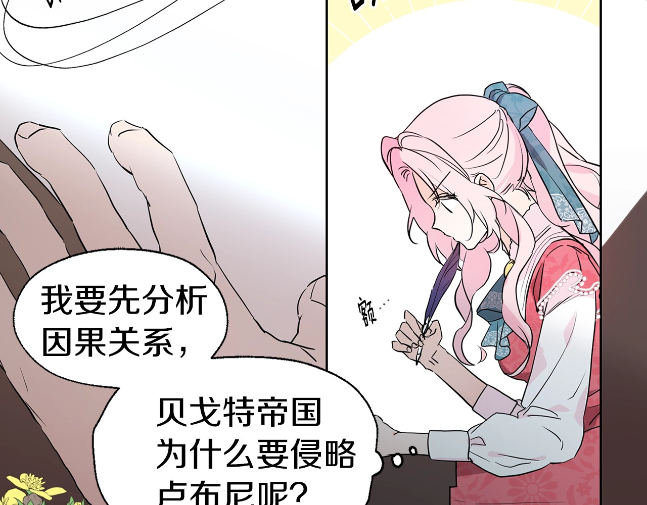 快去搞定铁壁皇帝！ 第3话 我真穿越了？ 第97页