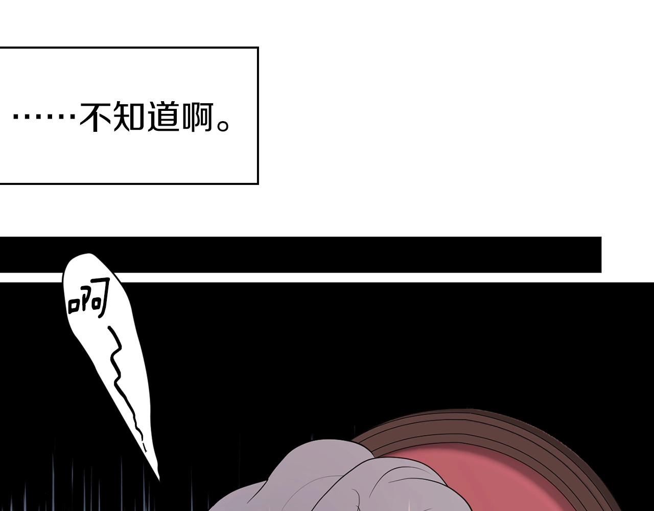 快去搞定铁壁皇帝！ 第3话 我真穿越了？ 第99页