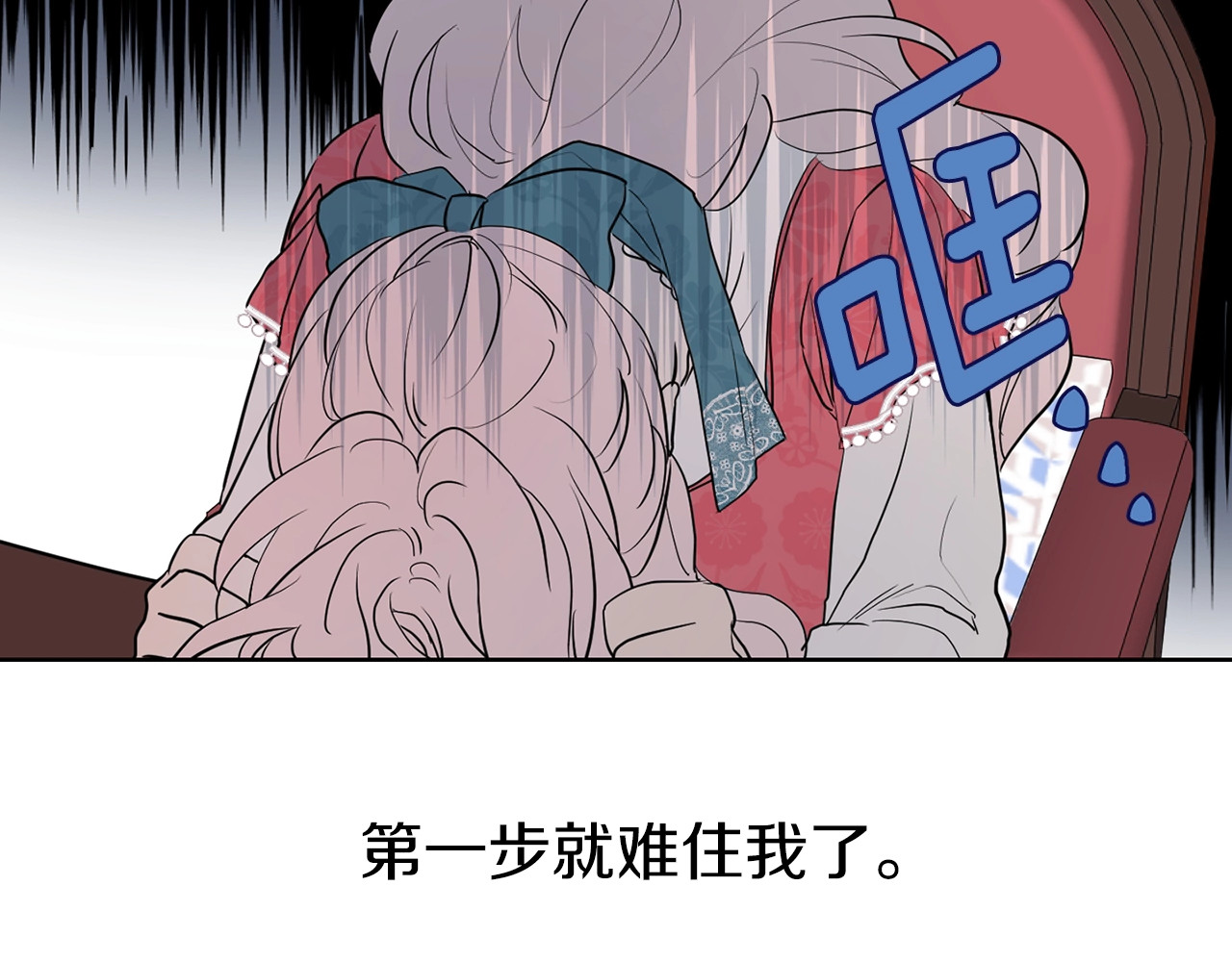 快去搞定铁壁皇帝！ 第3话 我真穿越了？ 第100页