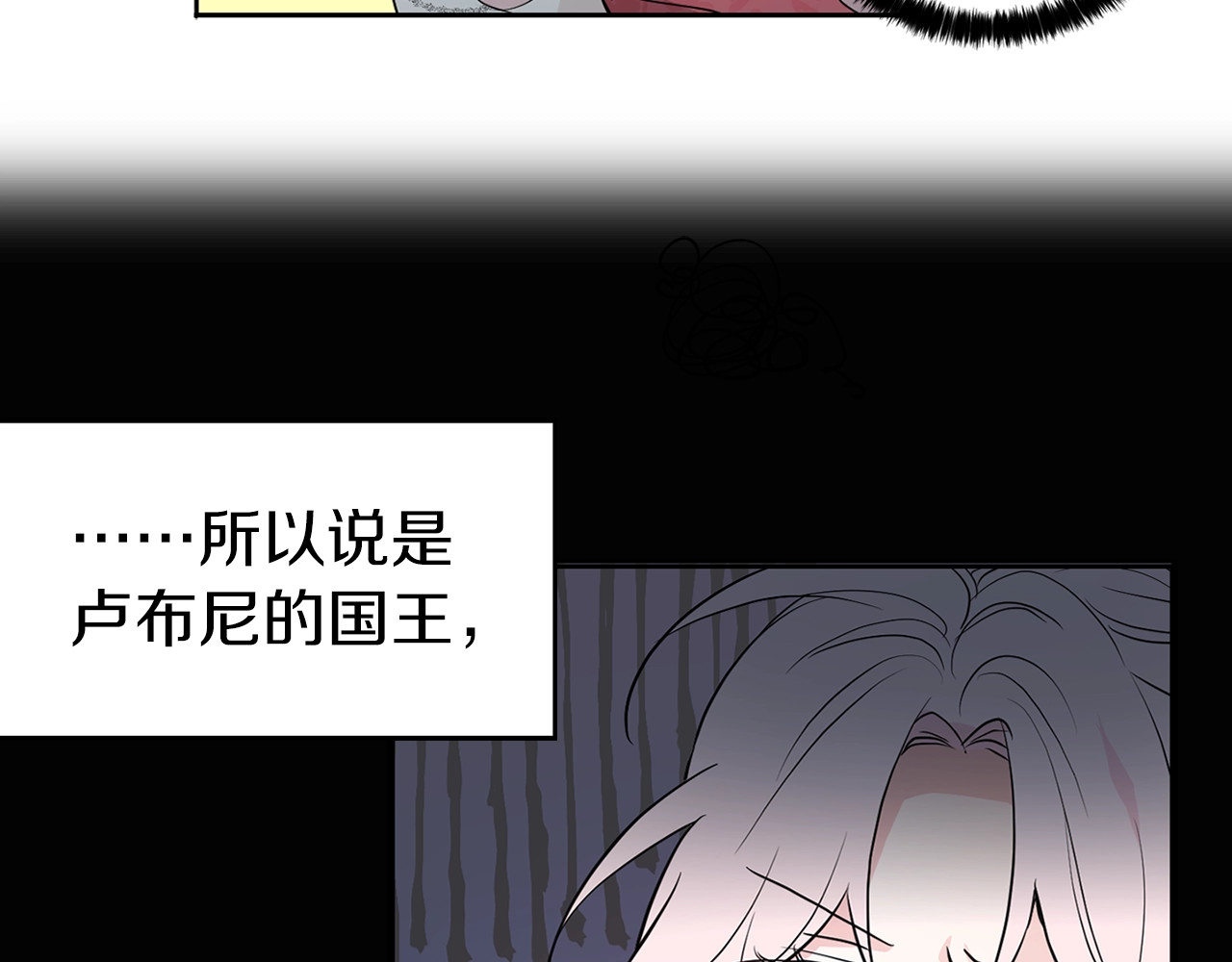 快去搞定铁壁皇帝！ 第4话 计划失败 第11页