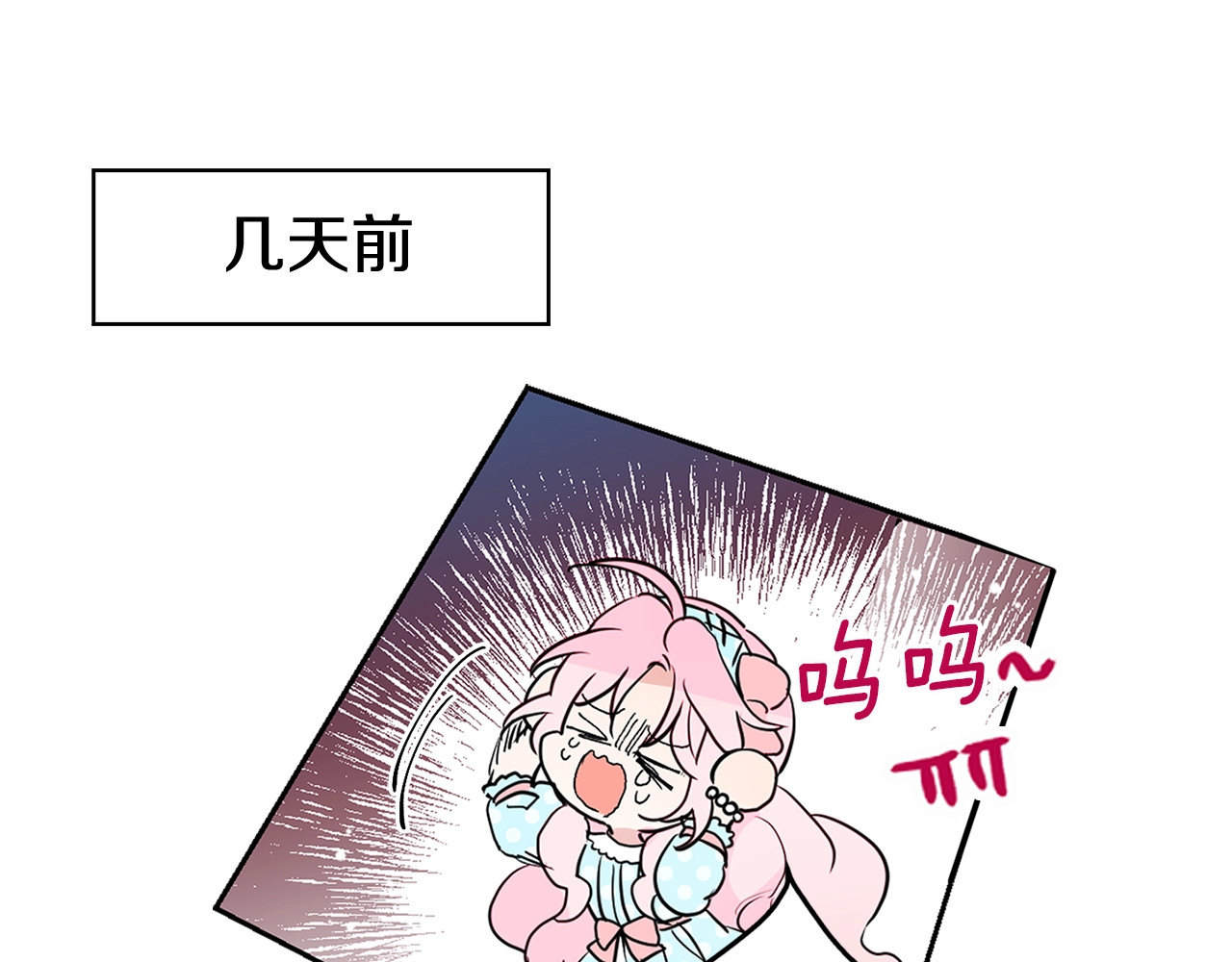 快去搞定铁壁皇帝！ 第4话 计划失败 第102页