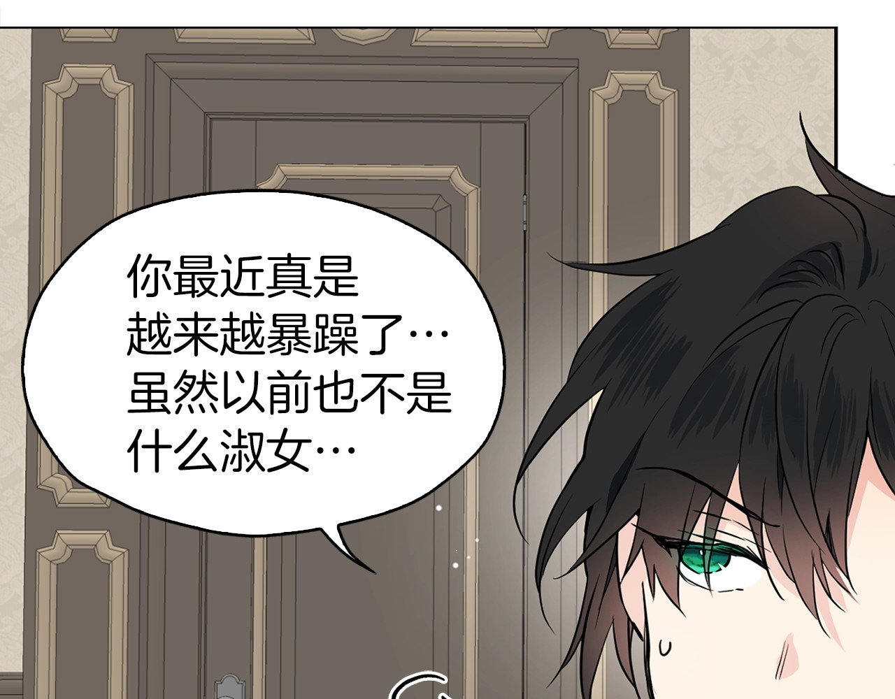 快去搞定铁壁皇帝！ 第4话 计划失败 第104页