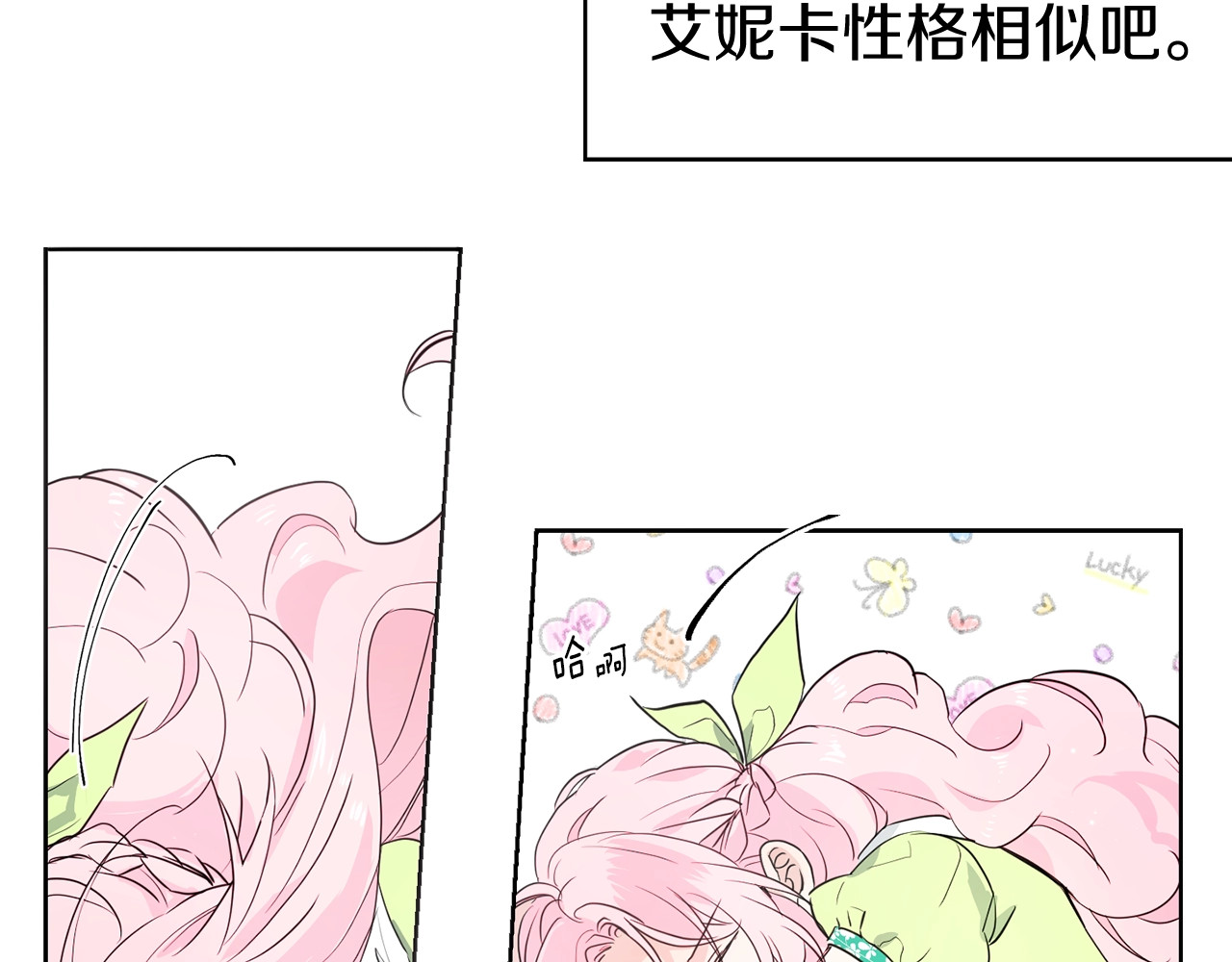 快去搞定铁壁皇帝！ 第4话 计划失败 第109页