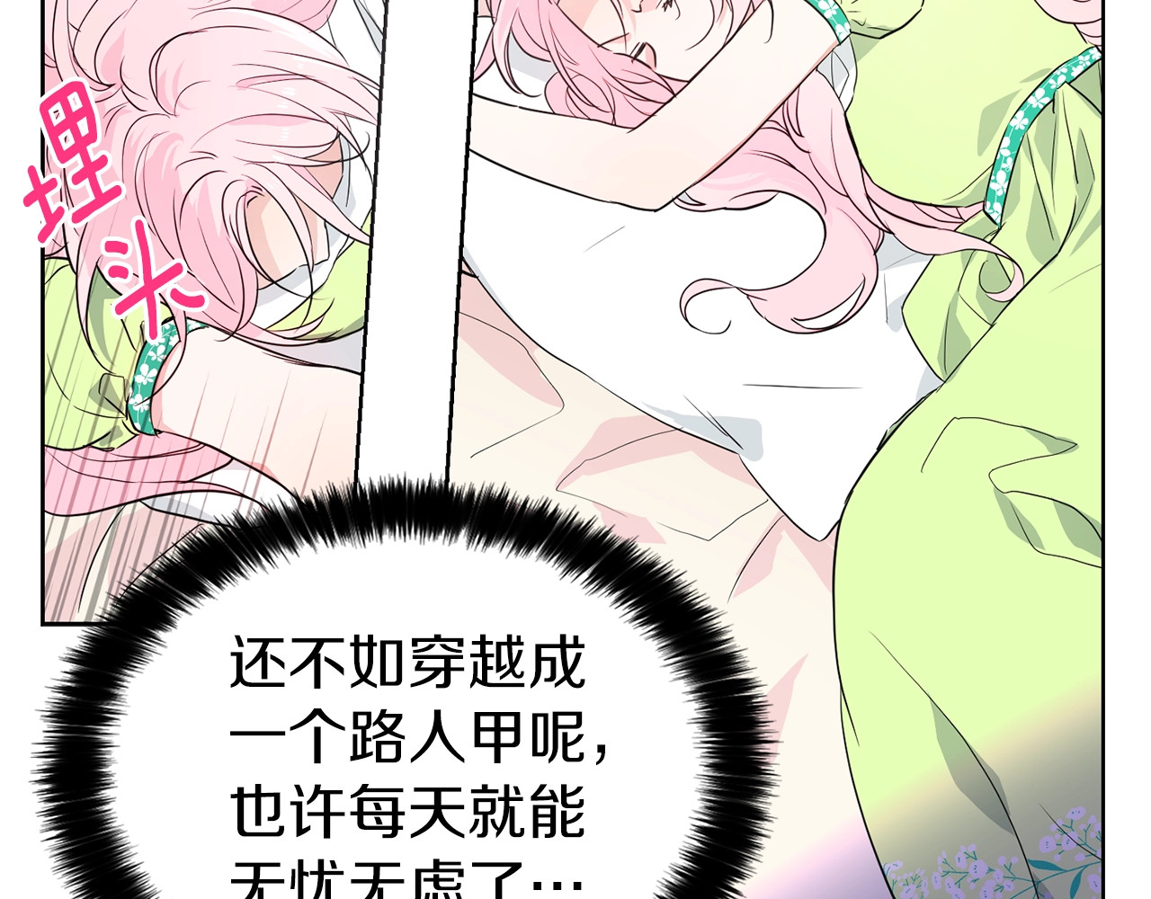 快去搞定铁壁皇帝！ 第4话 计划失败 第110页