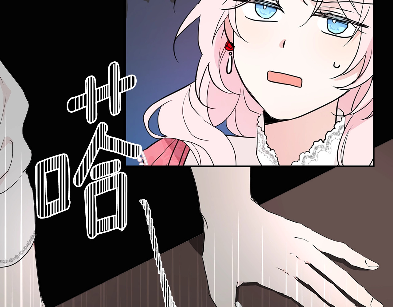 快去搞定铁壁皇帝！ 第4话 计划失败 第12页