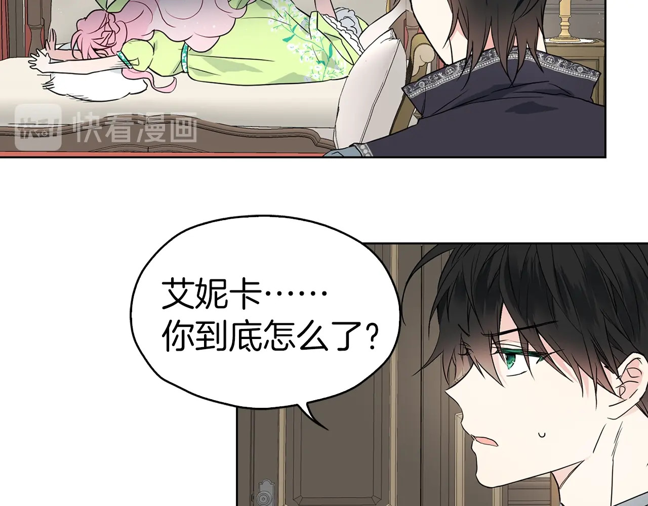快去搞定铁壁皇帝！ 第4话 计划失败 第112页