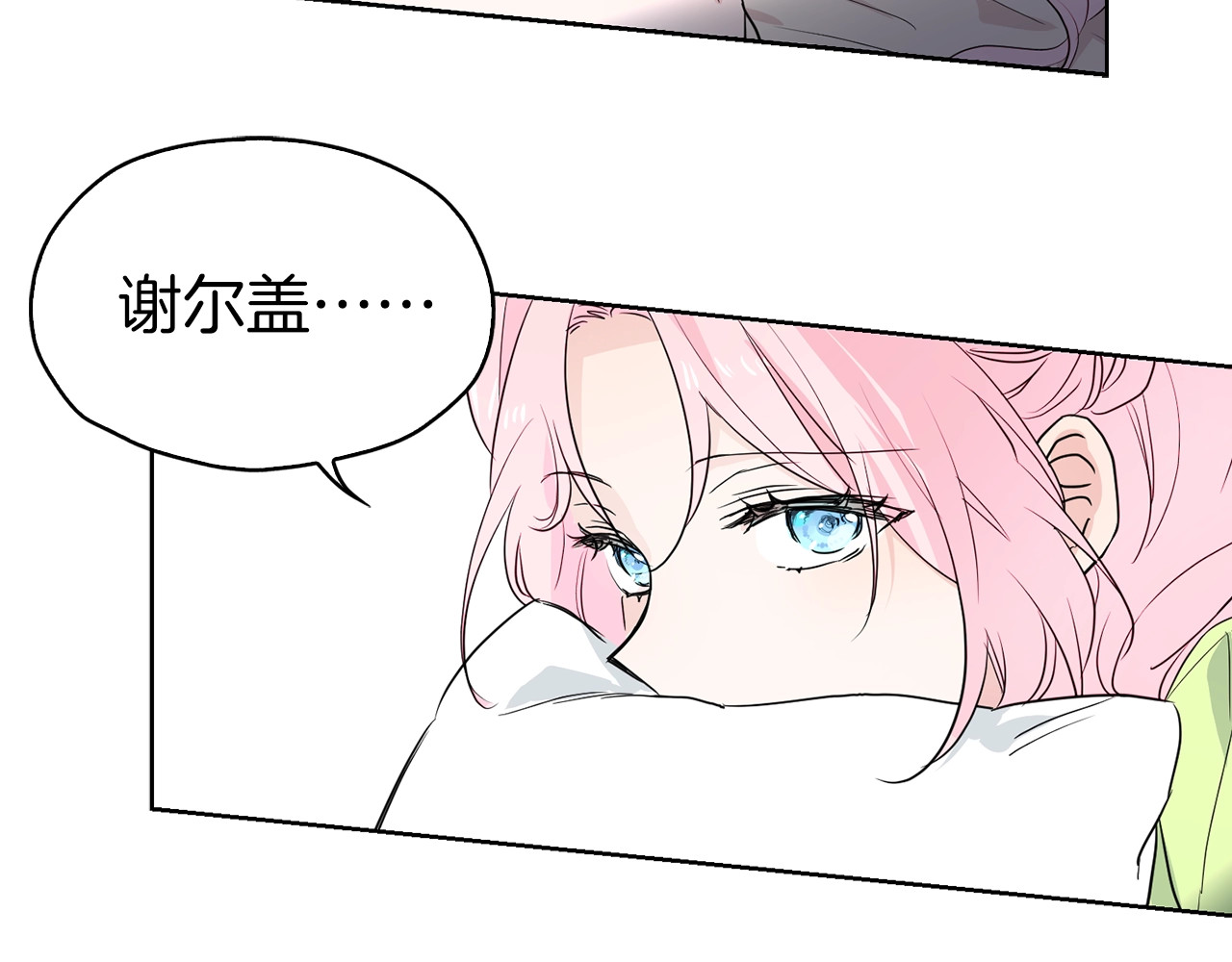 快去搞定铁壁皇帝！ 第4话 计划失败 第114页