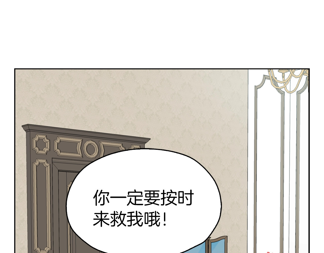 快去搞定铁壁皇帝！ 第4话 计划失败 第115页