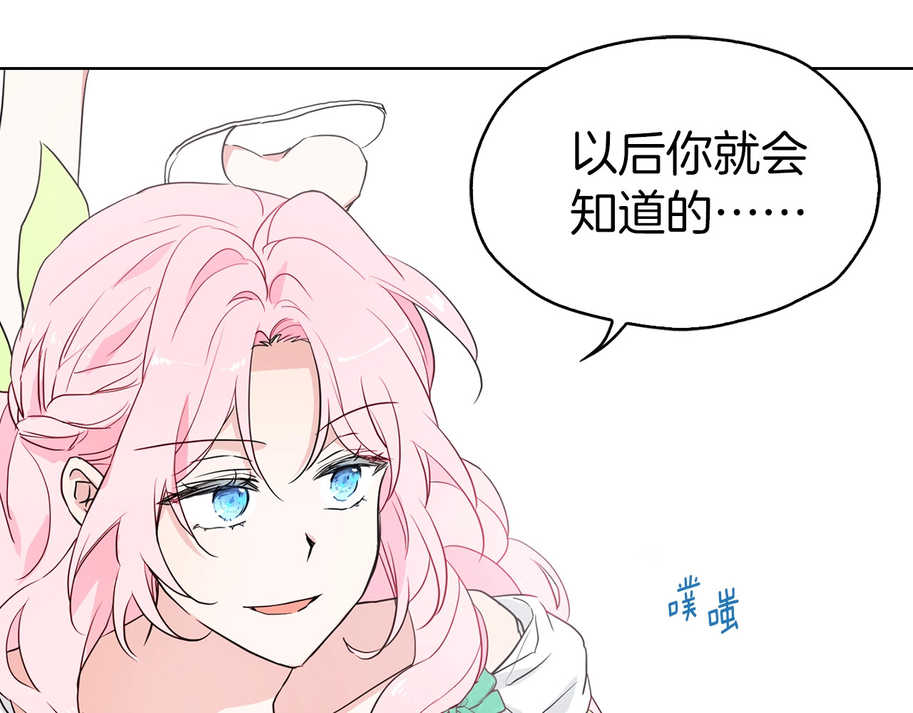快去搞定铁壁皇帝！ 第4话 计划失败 第120页