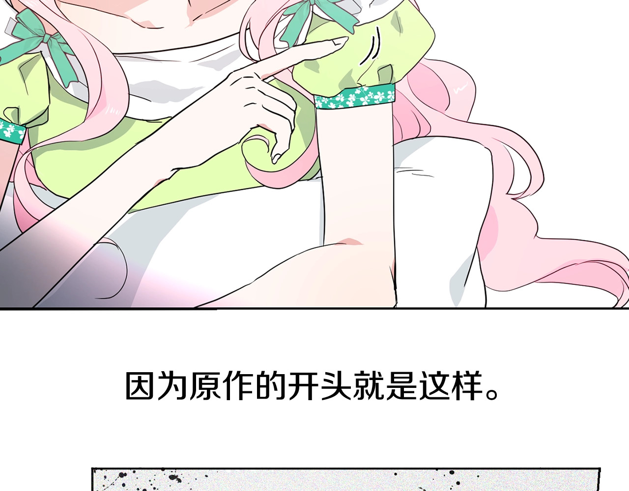 快去搞定铁壁皇帝！ 第4话 计划失败 第121页