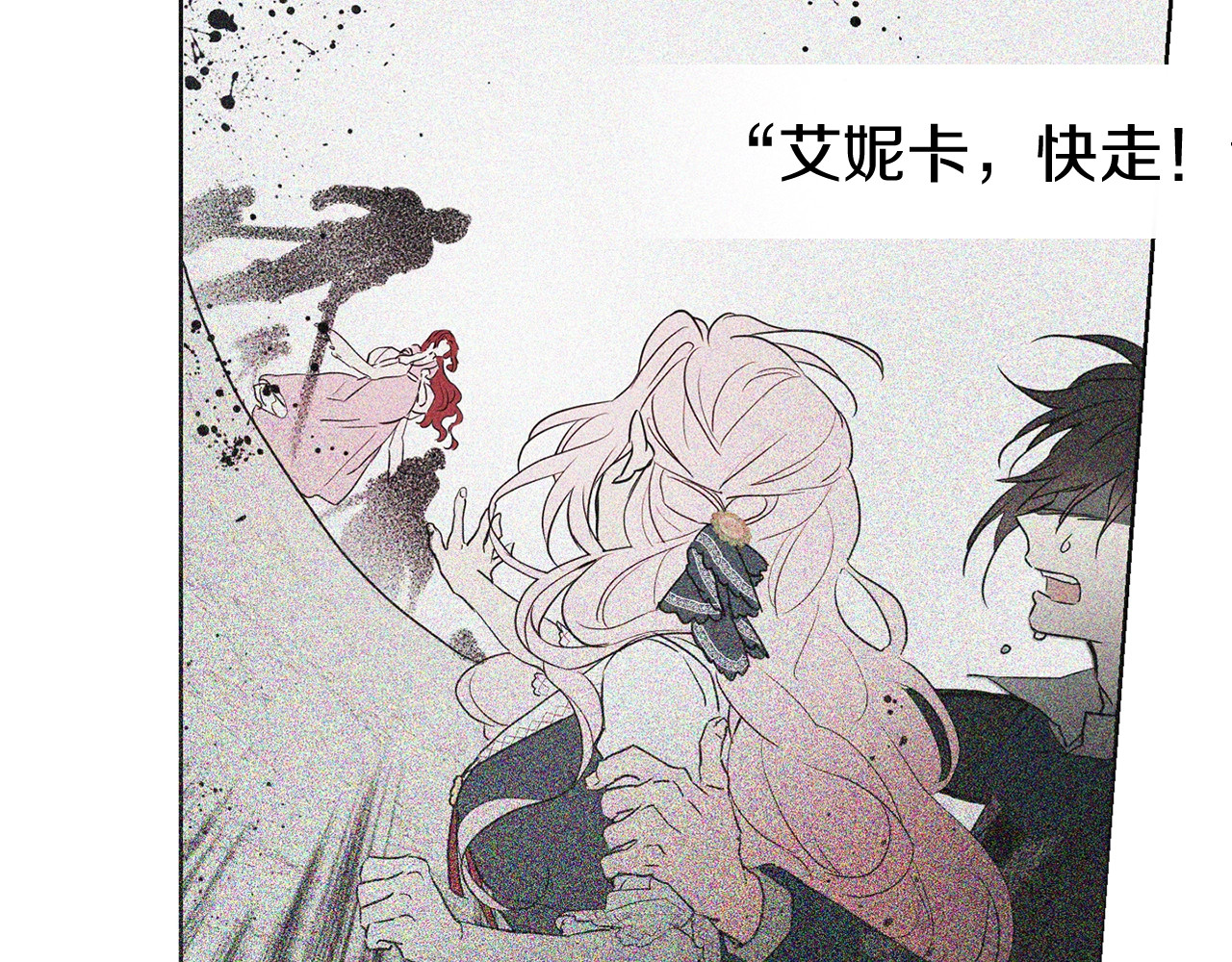 快去搞定铁壁皇帝！ 第4话 计划失败 第122页