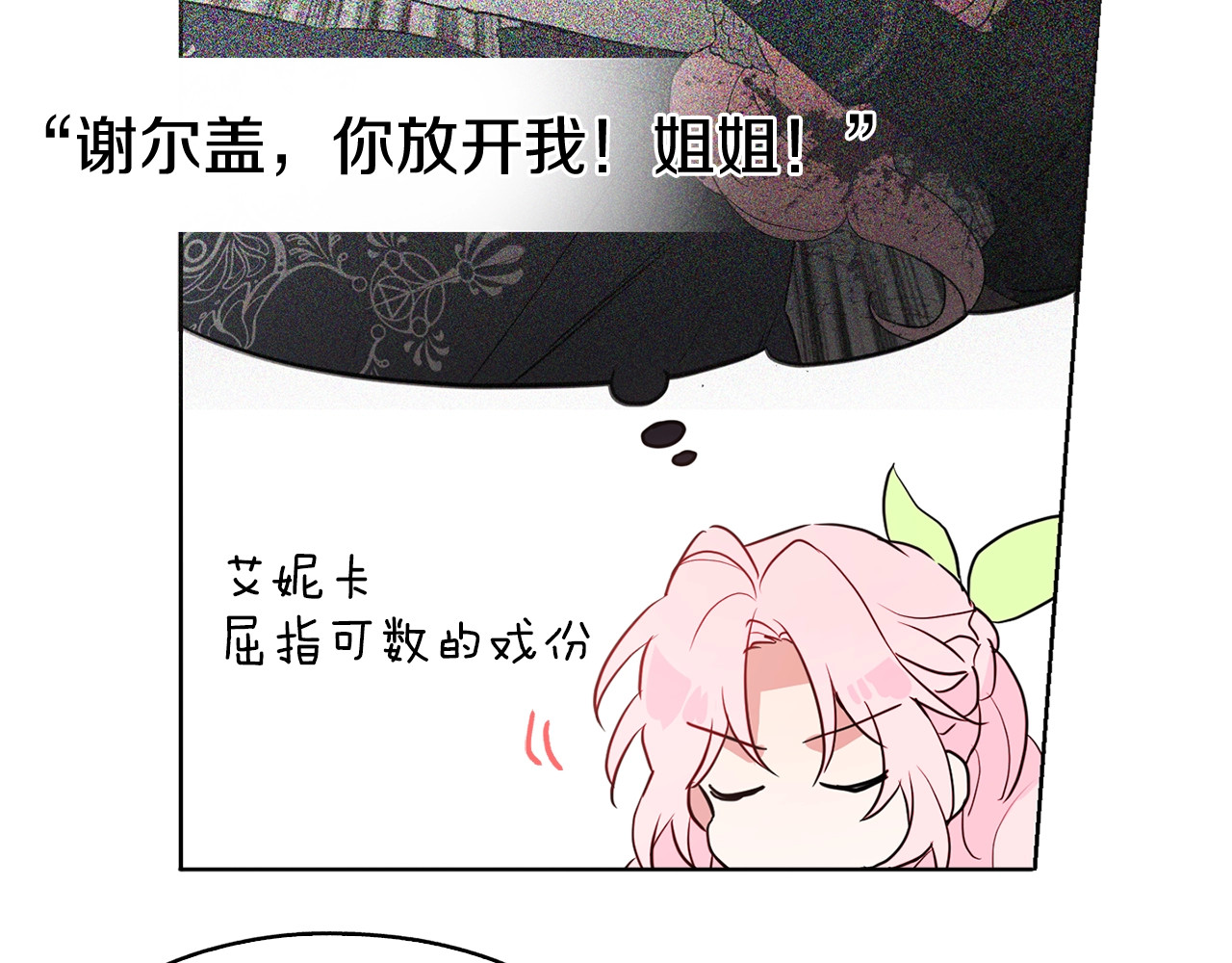 快去搞定铁壁皇帝！ 第4话 计划失败 第123页