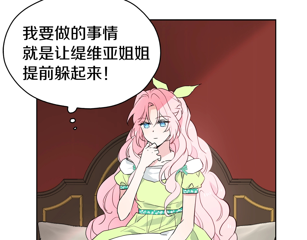 快去搞定铁壁皇帝！ 第4话 计划失败 第124页
