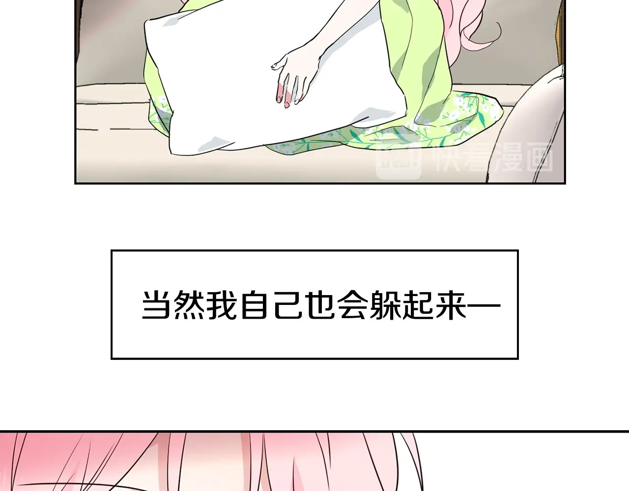 快去搞定铁壁皇帝！ 第4话 计划失败 第125页