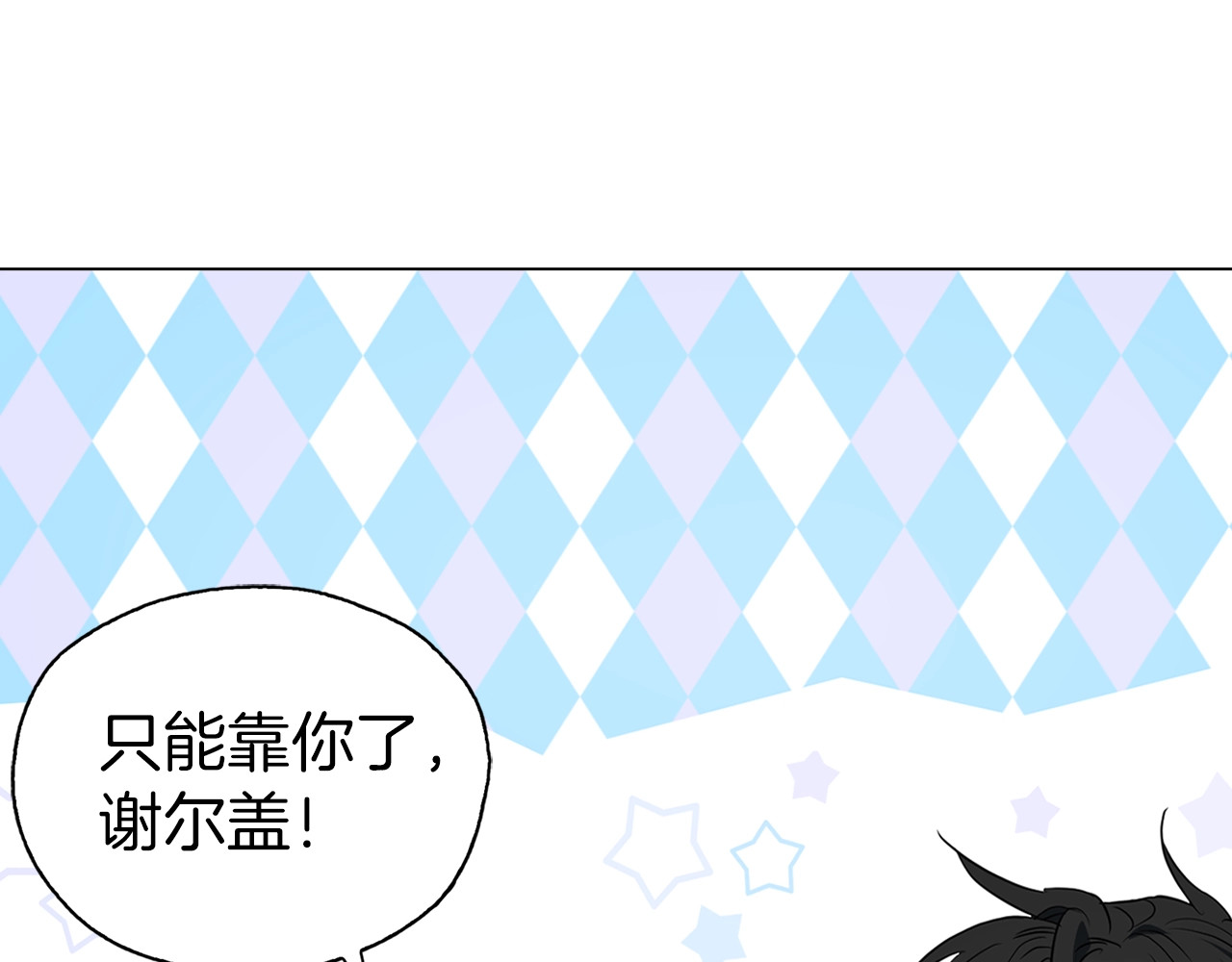 快去搞定铁壁皇帝！ 第4话 计划失败 第129页
