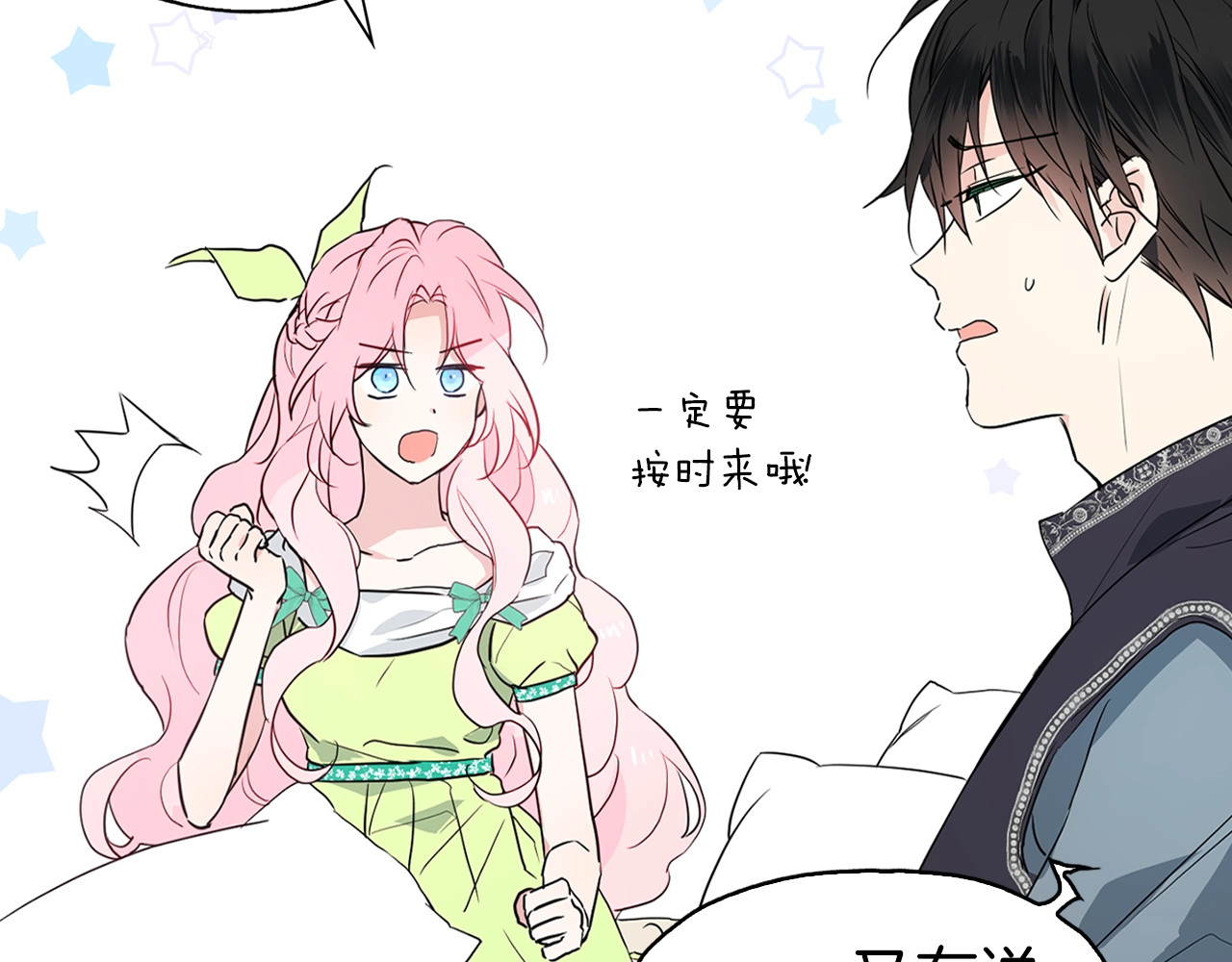 快去搞定铁壁皇帝！ 第4话 计划失败 第130页
