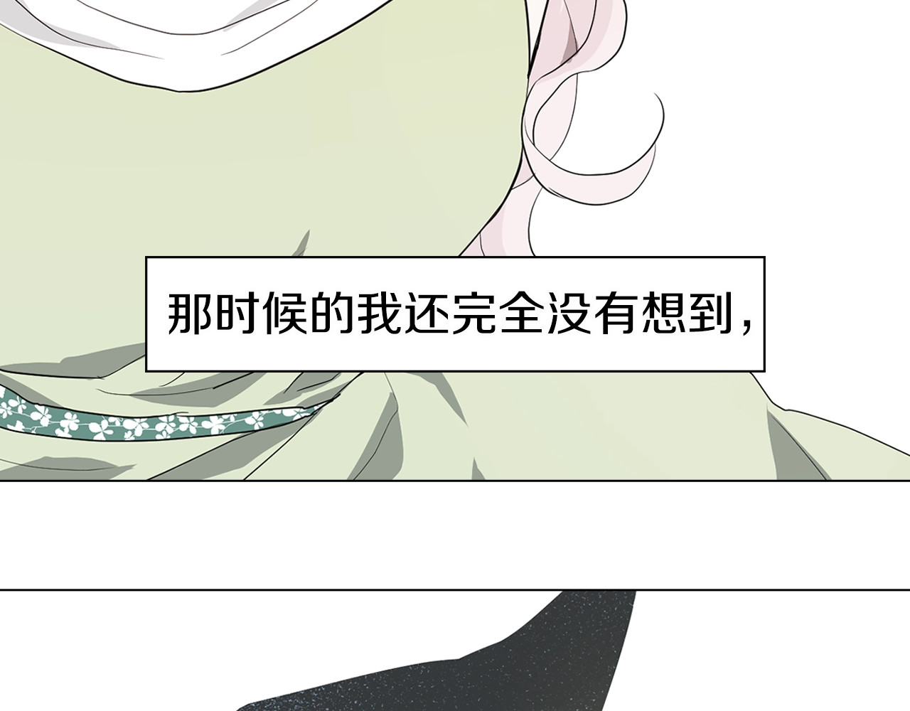 快去搞定铁壁皇帝！ 第4话 计划失败 第135页