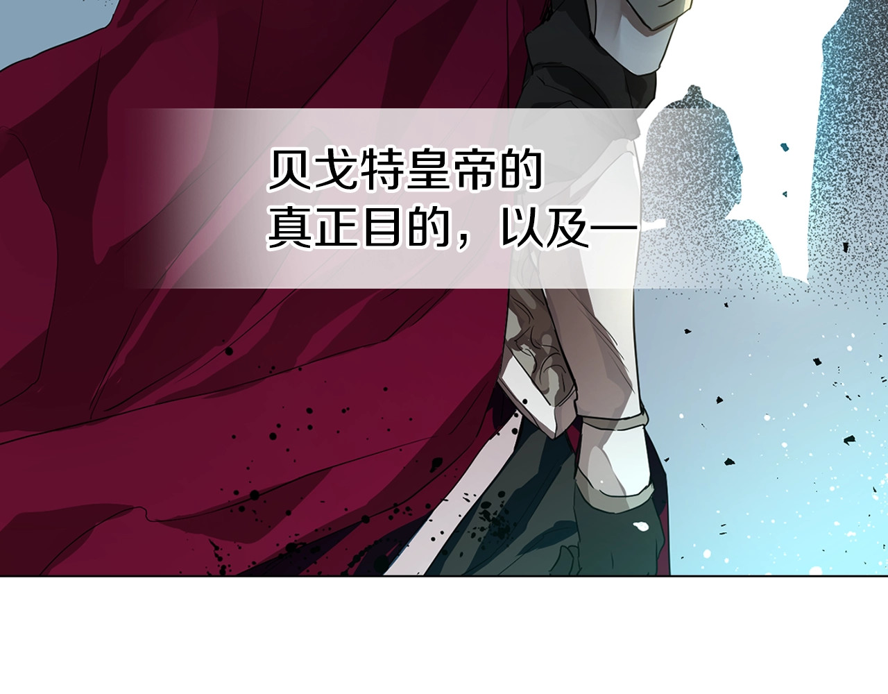 快去搞定铁壁皇帝！ 第4话 计划失败 第137页