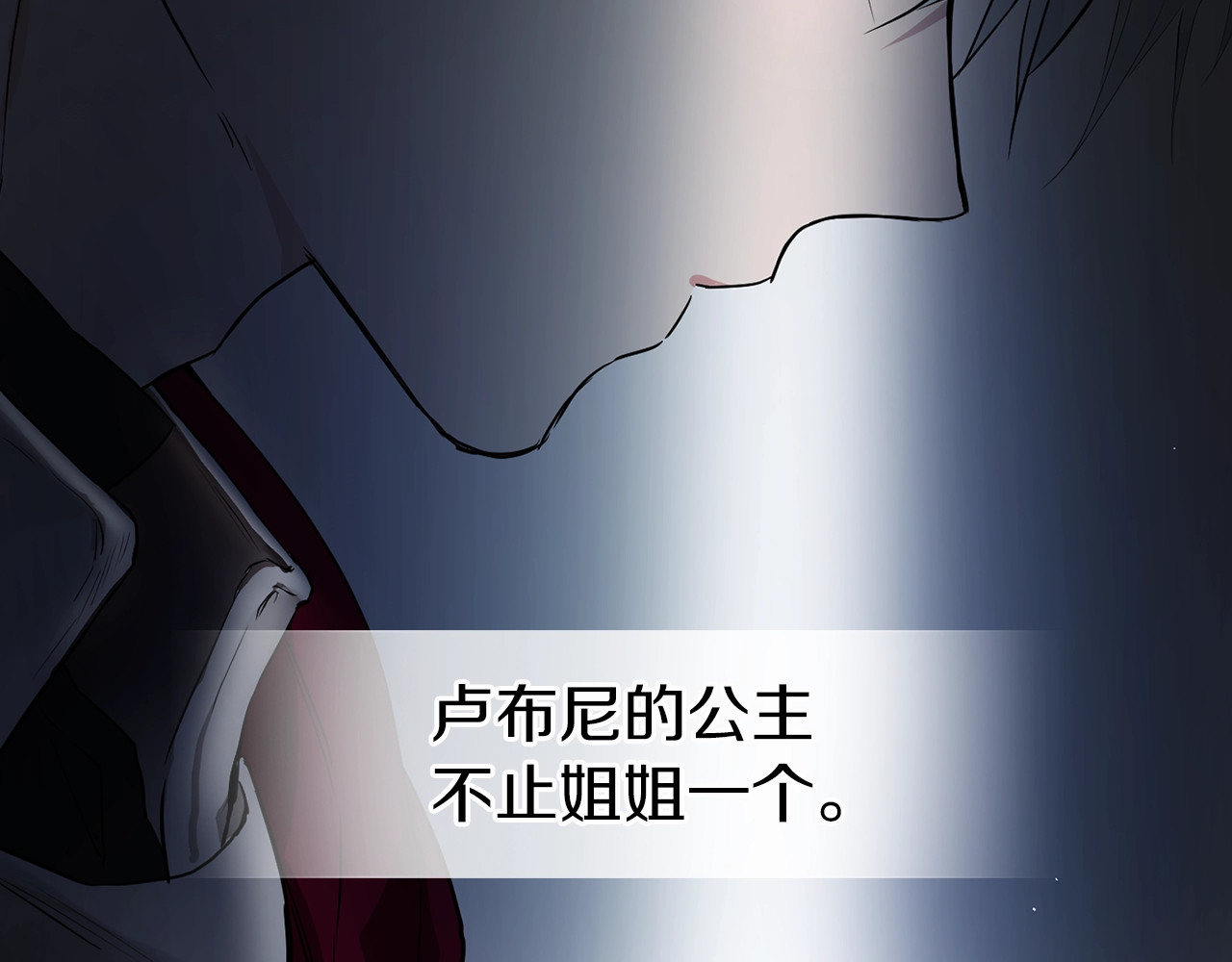 快去搞定铁壁皇帝！ 第4话 计划失败 第139页