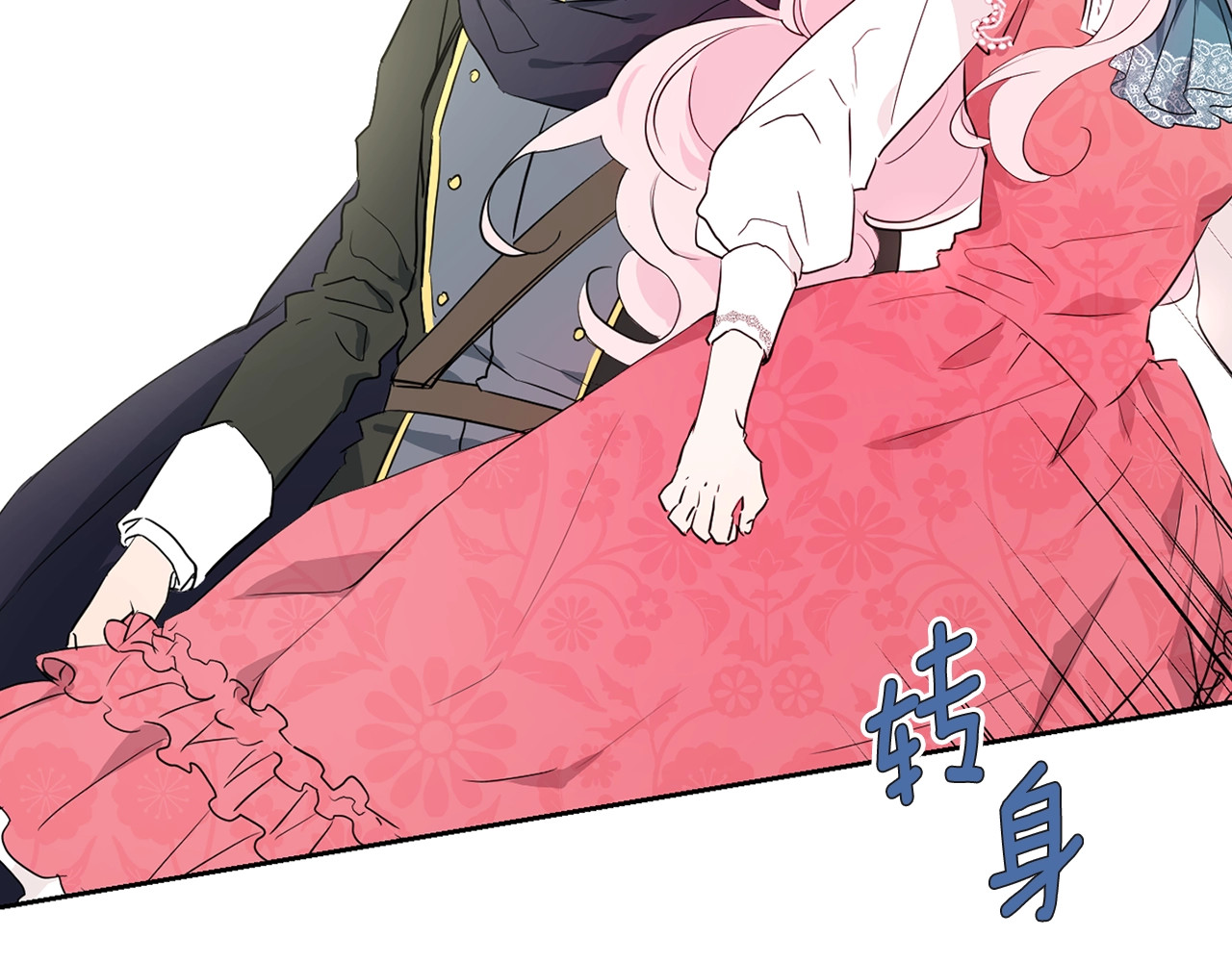 快去搞定铁壁皇帝！ 第4话 计划失败 第18页