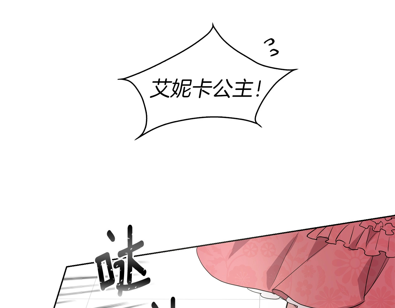 快去搞定铁壁皇帝！ 第4话 计划失败 第19页