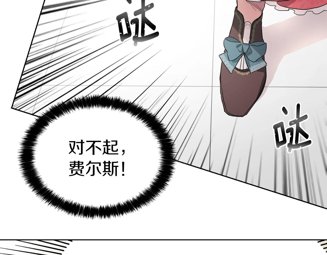 快去搞定铁壁皇帝！ 第4话 计划失败 第20页