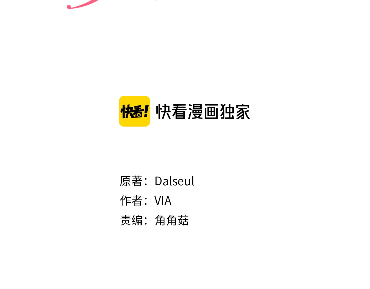 快去搞定铁壁皇帝！ 第4话 计划失败 第3页