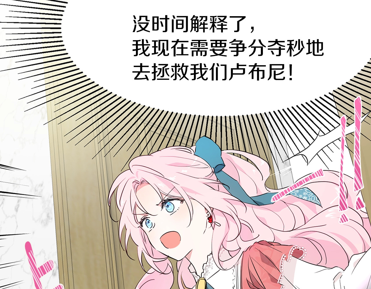 快去搞定铁壁皇帝！ 第4话 计划失败 第21页