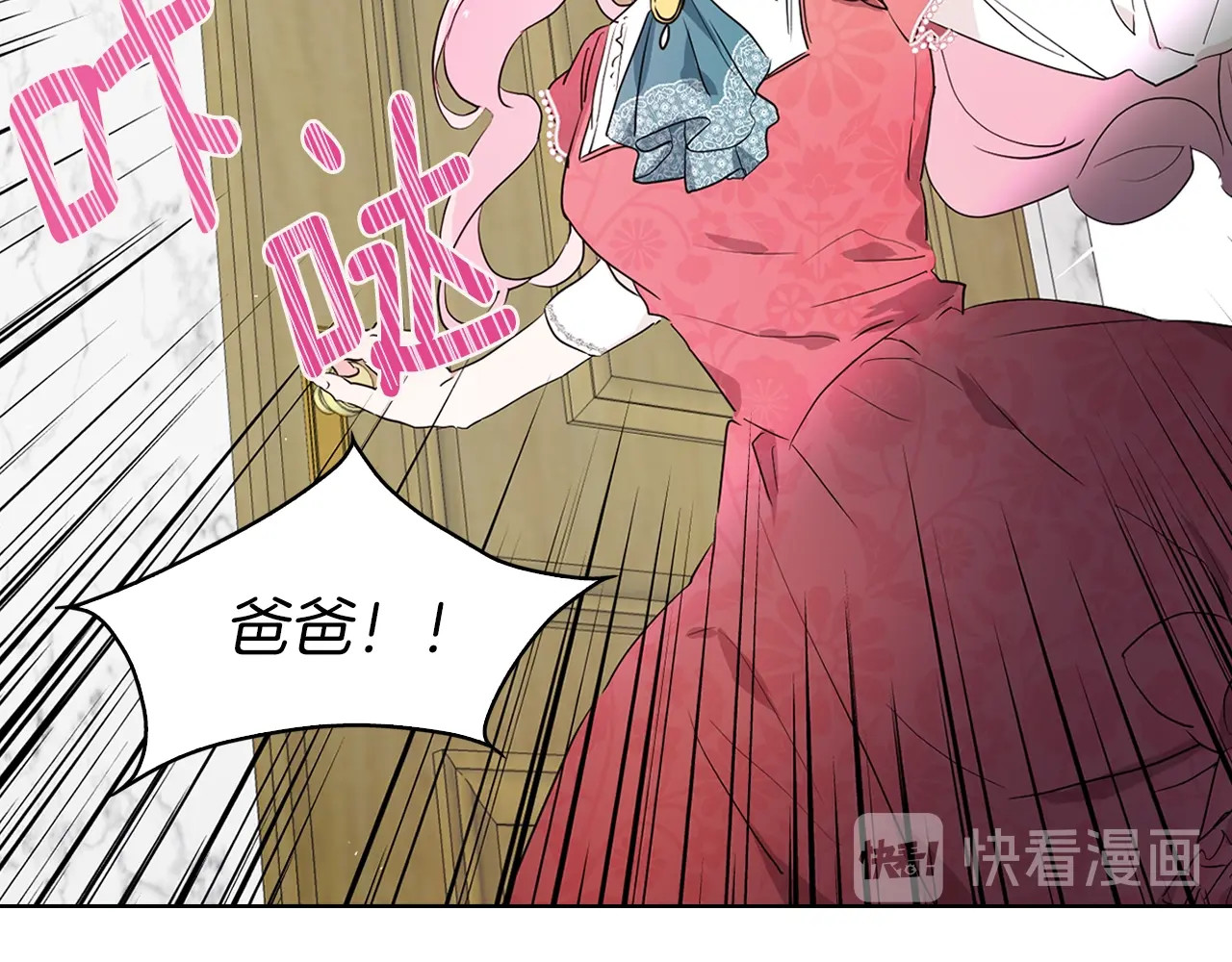 快去搞定铁壁皇帝！ 第4话 计划失败 第22页