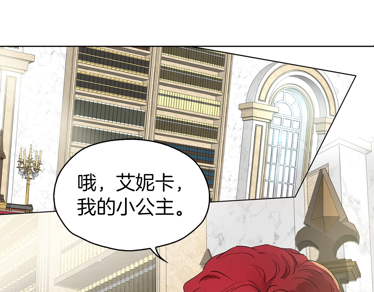 快去搞定铁壁皇帝！ 第4话 计划失败 第23页
