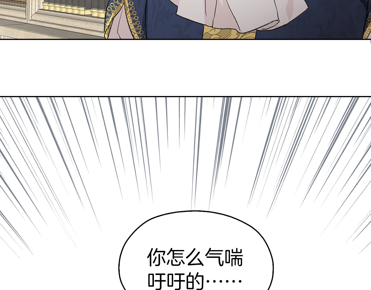 快去搞定铁壁皇帝！ 第4话 计划失败 第25页