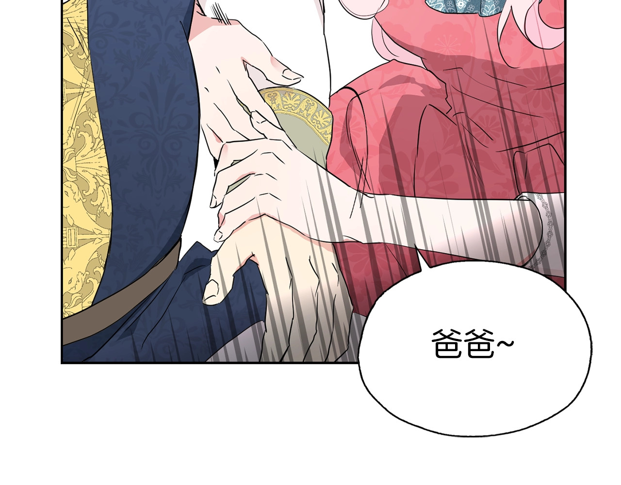 快去搞定铁壁皇帝！ 第4话 计划失败 第29页