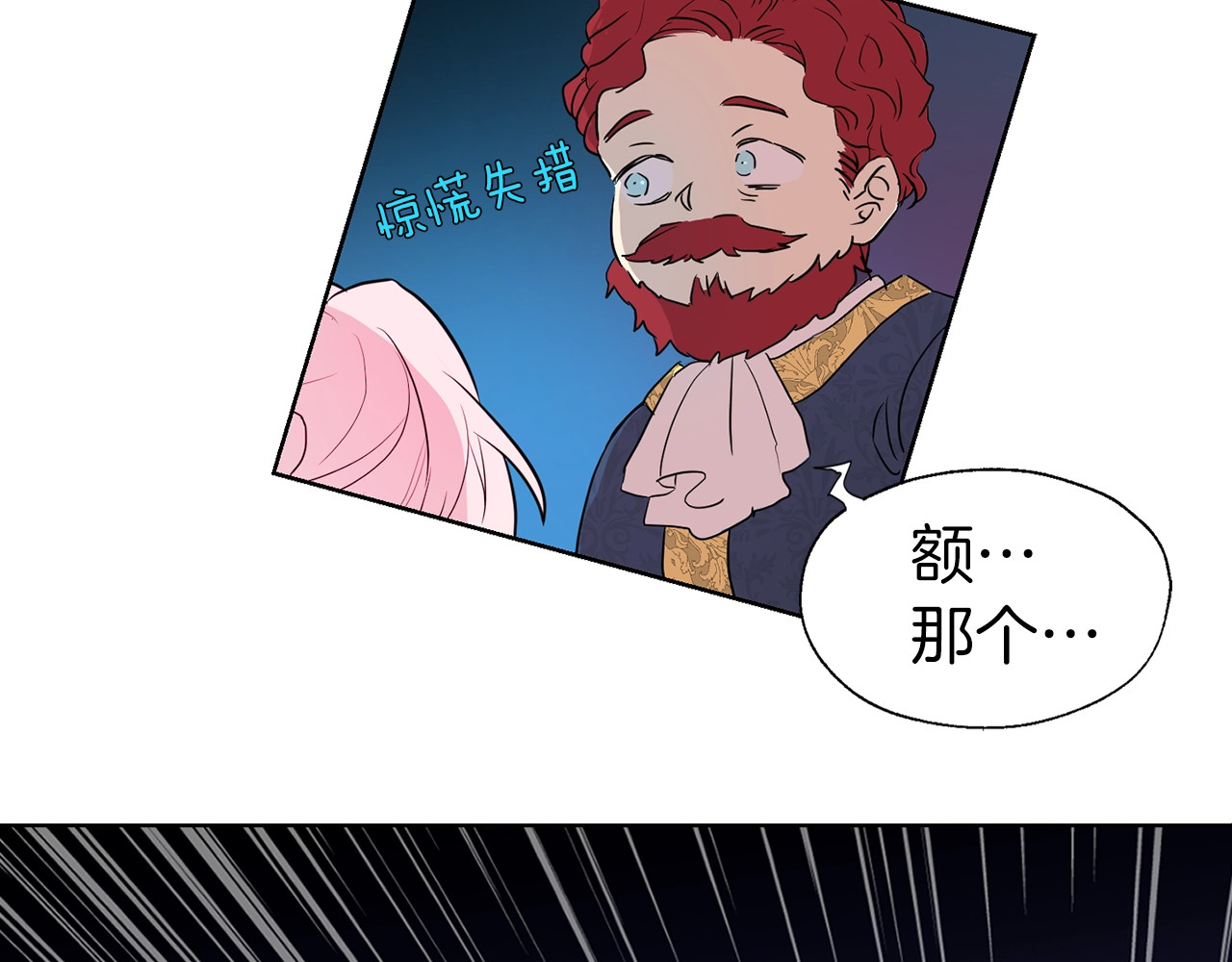 快去搞定铁壁皇帝！ 第4话 计划失败 第33页