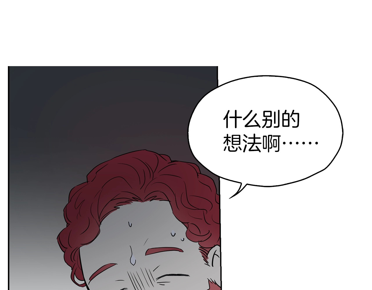 快去搞定铁壁皇帝！ 第4话 计划失败 第39页
