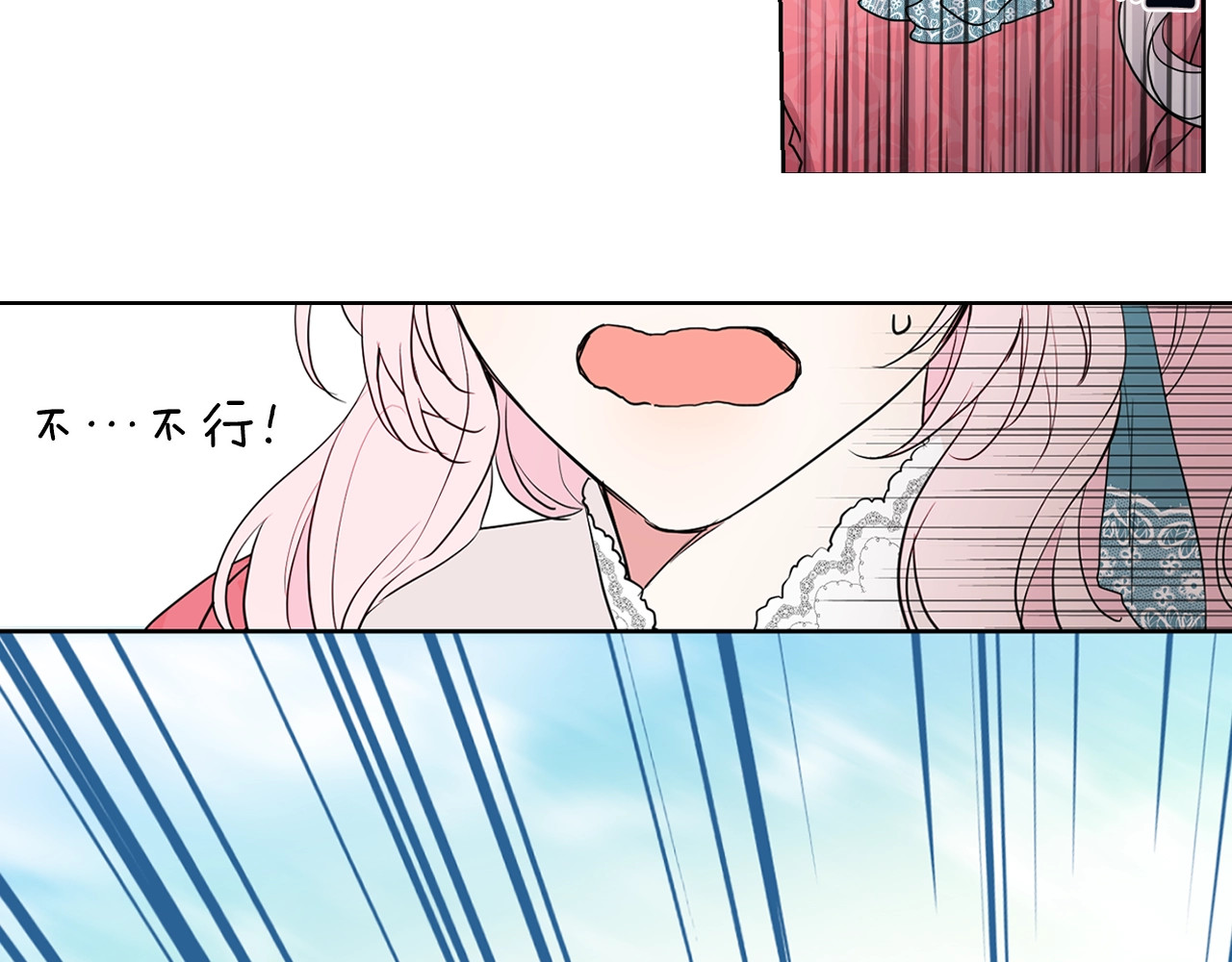 快去搞定铁壁皇帝！ 第4话 计划失败 第41页