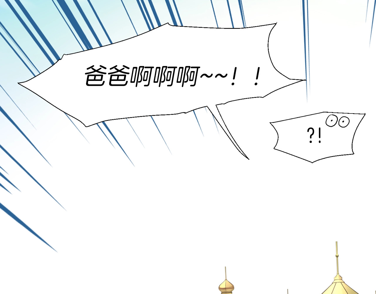 快去搞定铁壁皇帝！ 第4话 计划失败 第42页