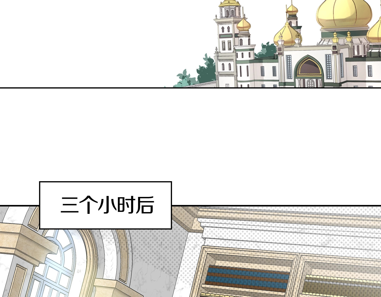 快去搞定铁壁皇帝！ 第4话 计划失败 第43页
