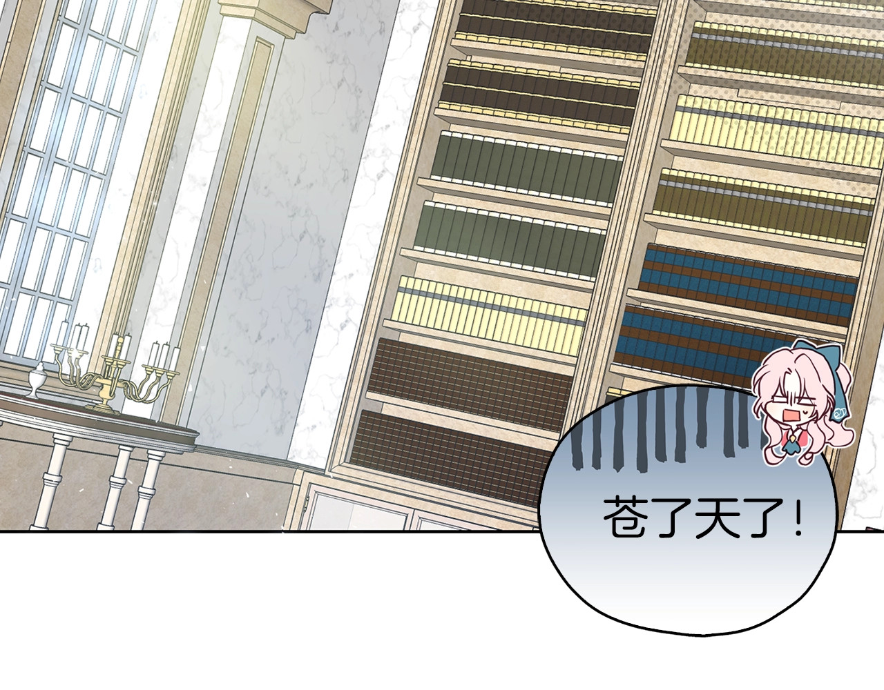 快去搞定铁壁皇帝！ 第4话 计划失败 第44页