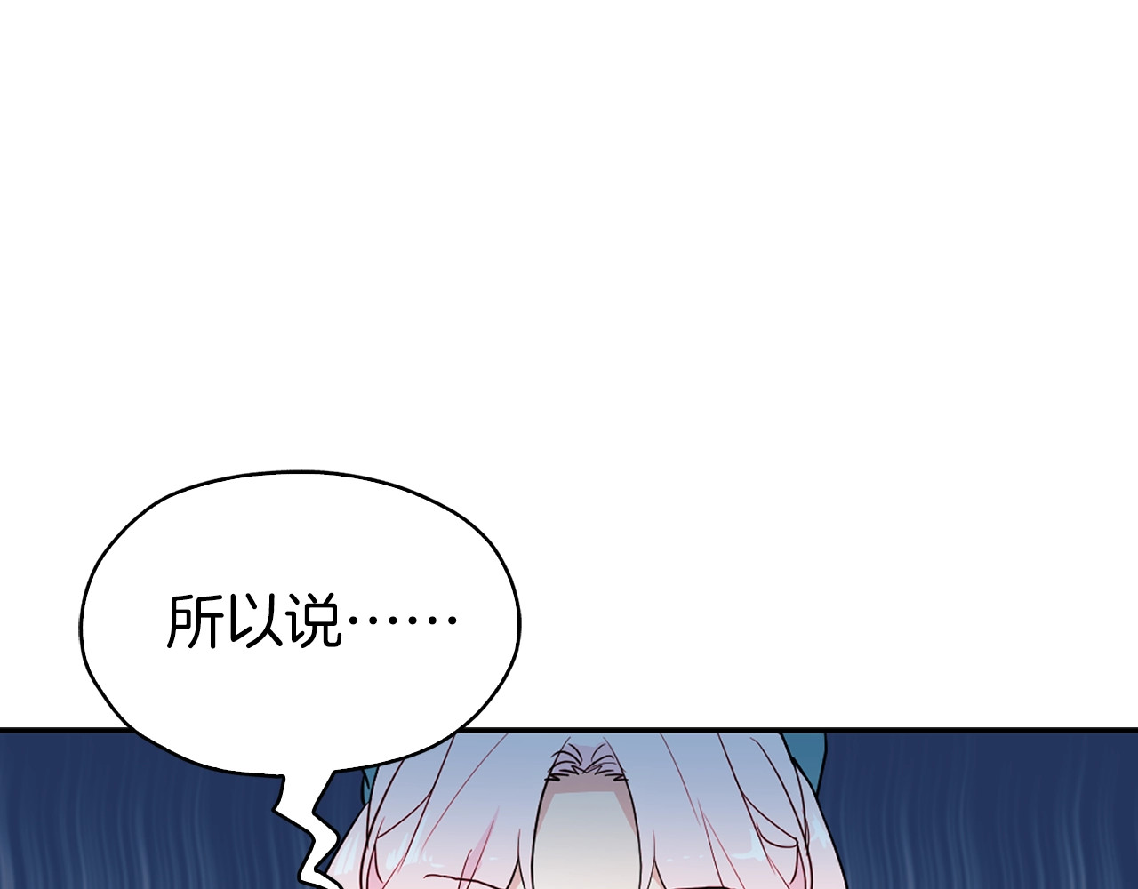 快去搞定铁壁皇帝！ 第4话 计划失败 第45页