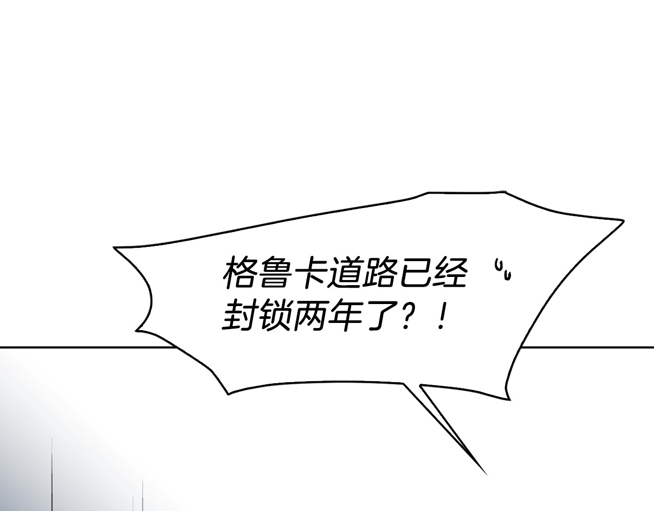 快去搞定铁壁皇帝！ 第4话 计划失败 第47页